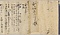 明月記〈正治二年秋／自筆本〉