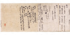 明月記〈建久十年春／自筆本〉 めいげつき
