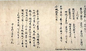 範国記〈長元九年夏秋冬記／〉 のりくにき