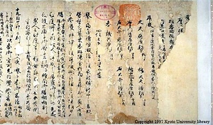 範国記〈長元九年夏秋冬記／〉 のりくにき