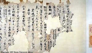 知信記〈天承二年春記／〉 ちしんき