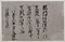 阿蘇家文書（三百四通）