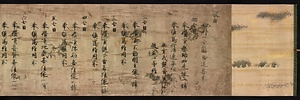 西園寺実氏夫人逆修願文〈弘安五年十月八日／〉