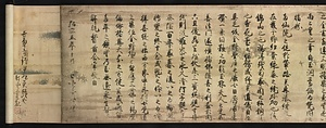 西園寺実氏夫人逆修願文〈弘安五年十月八日／〉 さいおんじさねうじふじんげきしゅがんもん