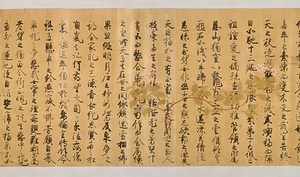 平行政願文〈弘安七年三月十八日／〉 たいらのゆきまさがんもん