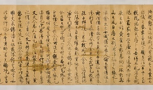 平行政願文〈弘安七年三月十八日／〉 たいらのゆきまさがんもん