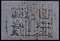 中条家文書