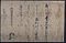 中条家文書