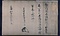 中条家文書