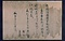 中条家文書