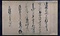 中条家文書
