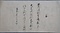 大友家文書