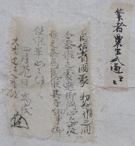 大友家文書 おおともけもんじょ