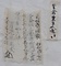大友家文書