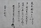 大友家文書