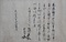 大友家文書