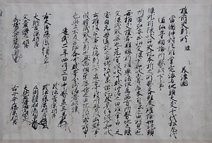 大友家文書 おおともけもんじょ