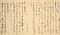 実隆公記