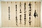 留守家文書（百七通）