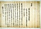 留守家文書（百七通）