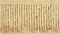 台記〈古写本／仁平三年冬〉