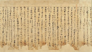 台記〈古写本／仁平三年冬〉