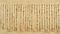 台記〈古写本／仁平三年冬〉