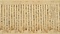 台記〈古写本／仁平三年冬〉