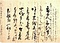 後愚昧記〈自筆本／〉