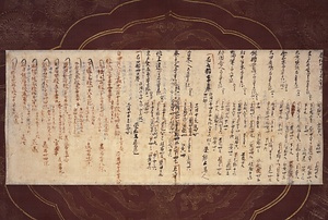 筑前国嶋郡川辺里大宝二年戸籍断簡 ちくぜんのくにしまぐんかわべりたいほうにねんこせきだんかん