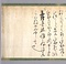 紙本墨書伏見天皇宸翰御消息（宮出家事云々）