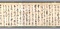 紙本墨書伏見天皇宸翰御消息（宮出家事云々）