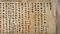 兵範記〈自筆本十九巻／古写本六巻〉
