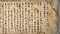 兵範記〈自筆本十九巻／古写本六巻〉