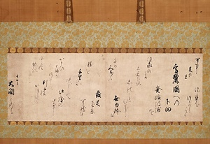 後陽成天皇宸翰御消息〈高麗国云々／豊臣秀吉宛〉 ごようぜいてんのうしんかんごしょうそく