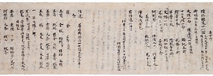 春記〈長暦四年、永承七年／〉 しゅんき