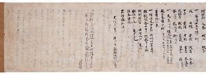 春記〈長暦四年、永承七年／〉 しゅんき
