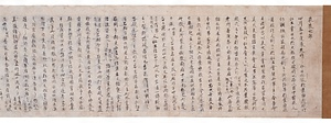 春記〈長暦四年、永承七年／〉 しゅんき