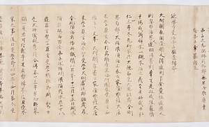 伝教大師求法書等 でんきょうだいしぐほうしょとう
