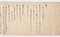 伝教大師求法書等