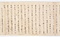 伝教大師求法書等