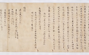 伝教大師求法書等 でんきょうだいしぐほうしょとう