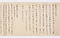 伝教大師求法書等