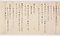 伝教大師求法書等