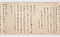 伝教大師求法書等