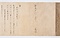 伝教大師求法書等