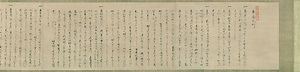 賀茂祢宜神主系図（凡例並目録共） かもねぎかんぬしけいず