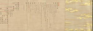 賀茂祢宜神主系図（凡例並目録共） かもねぎかんぬしけいず
