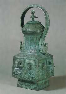 饕餮文方〓〈図形文字一／〉