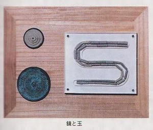 会津大塚山古墳出土品 あいづおおつかやまこふんしゅつどひん